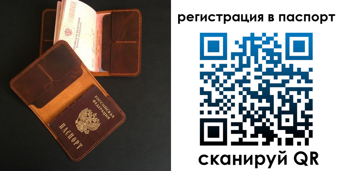 миграционный учет в Сорочинске
