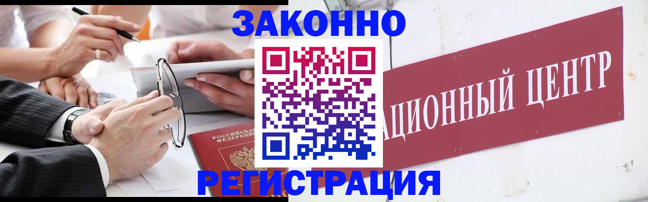 прописка для кредита в Сорочинске