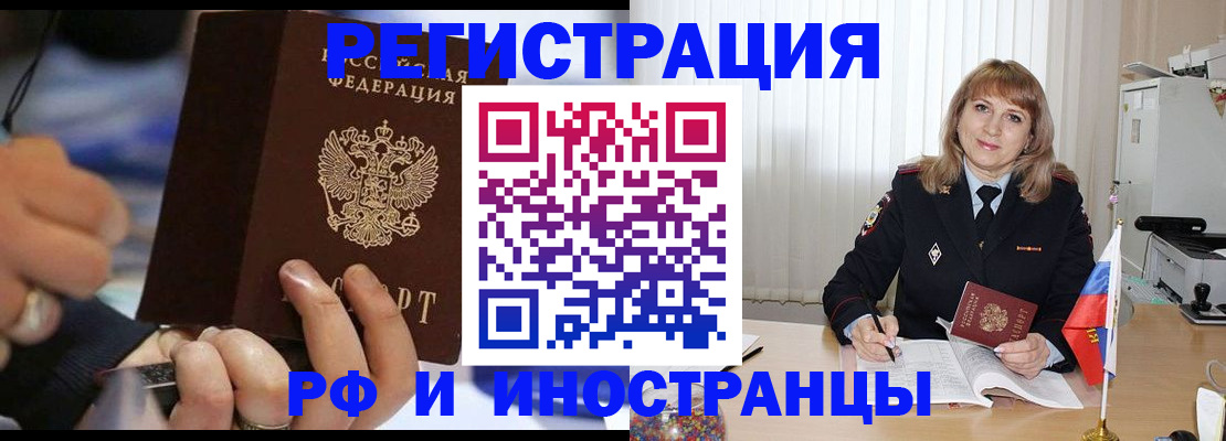 прописка ребенка в Сорочинске