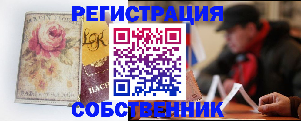 прописка для кредита в Сорочинске