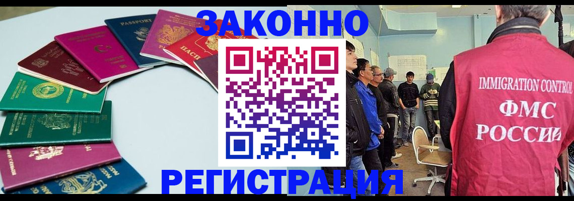 временная регистрация для школы в Сорочинске